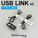 USB Link V2, for Summit and Summit HV ESCs