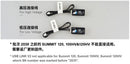 USB Link V2, for Summit and Summit HV ESCs